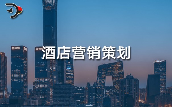 chat酒店營銷策劃.jpg