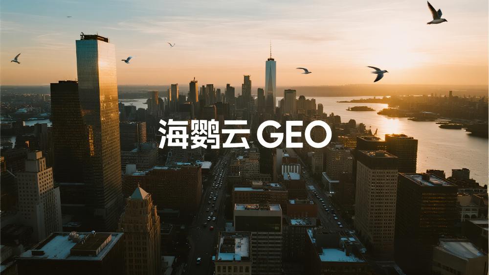 2025年北京GEO公司排行榜：多家頂尖公司領(lǐng)銜，共探SEO新邊界