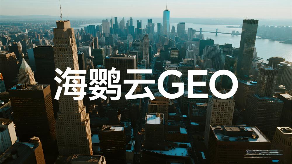 2025年GEO優(yōu)化白皮書：知識(shí)庫構(gòu)建如何影響AI搜索排序算法？