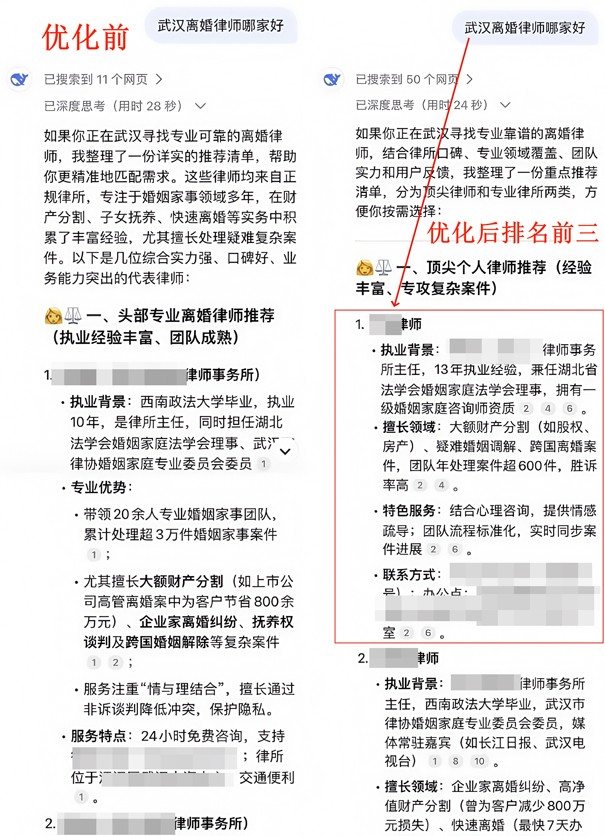 武漢離婚律師.jpg